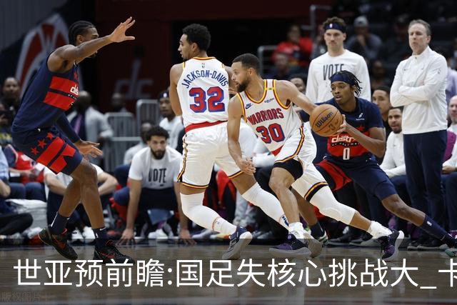 世亚预前瞻:国足失核心挑战大 卡塔尔不容有失
