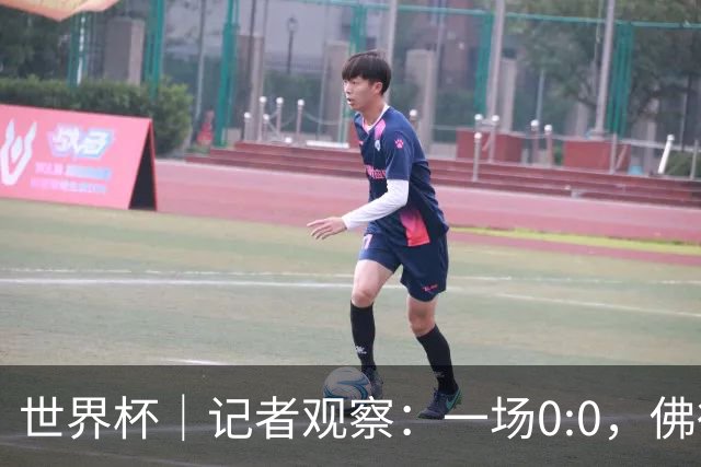 世界杯｜记者观察：一场0:0，佛得角为何如此振奋